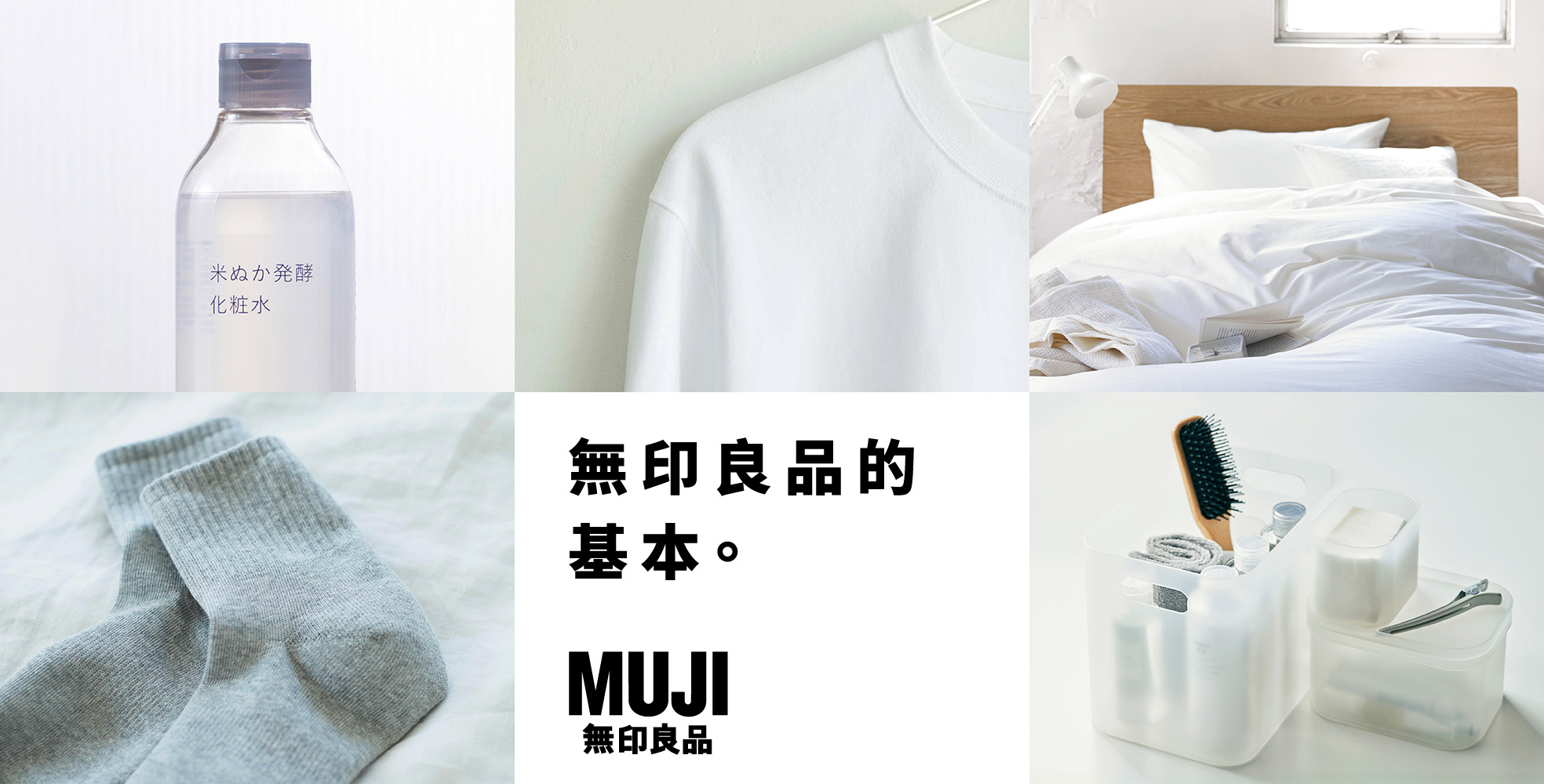 MUJI
