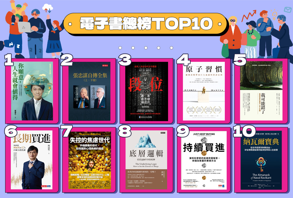 榜單1