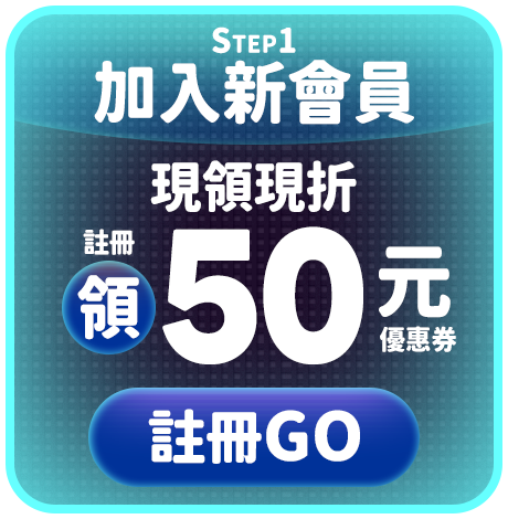 Step1.加入新會員