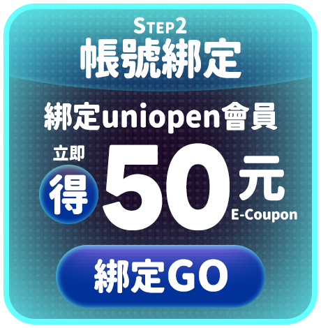 Step2.帳號綁定OP
