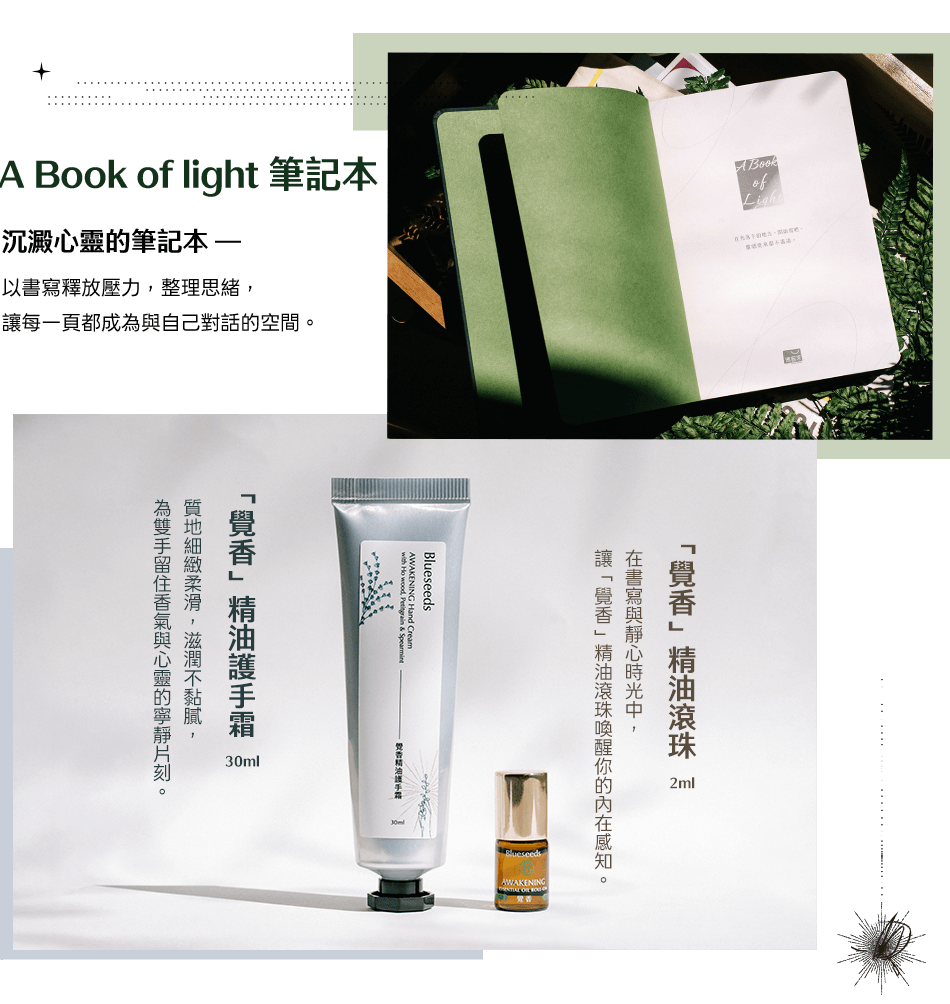 博客來 Blueseeds 閱讀覺醒