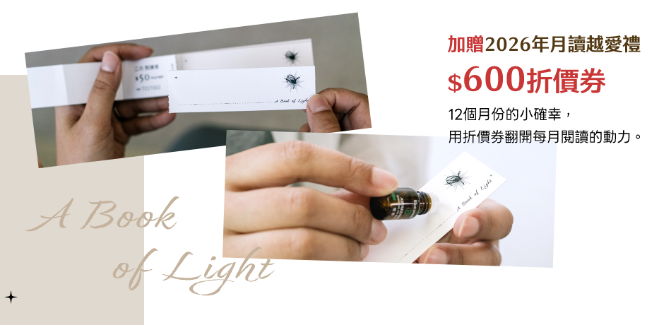 博客來 Blueseeds 閱讀覺醒