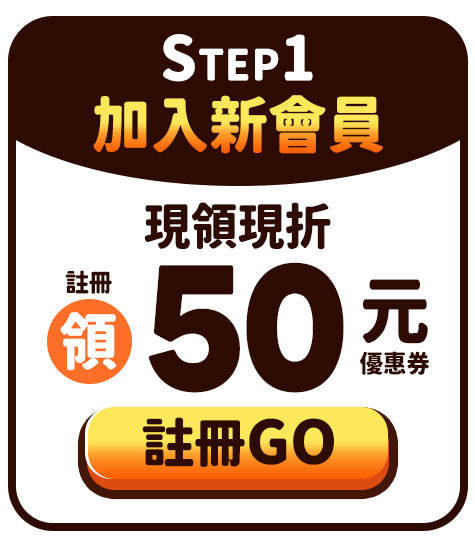 Step1.加入新會員